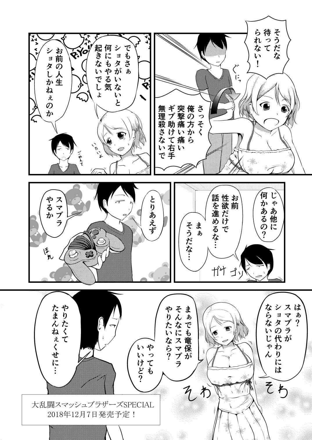 お前の弟を俺にください!2