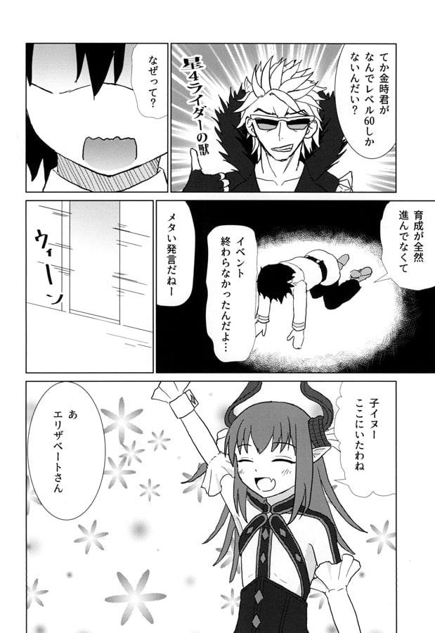 弱小カルデアのとある一日