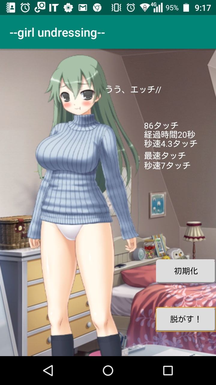 ～girl undressing～