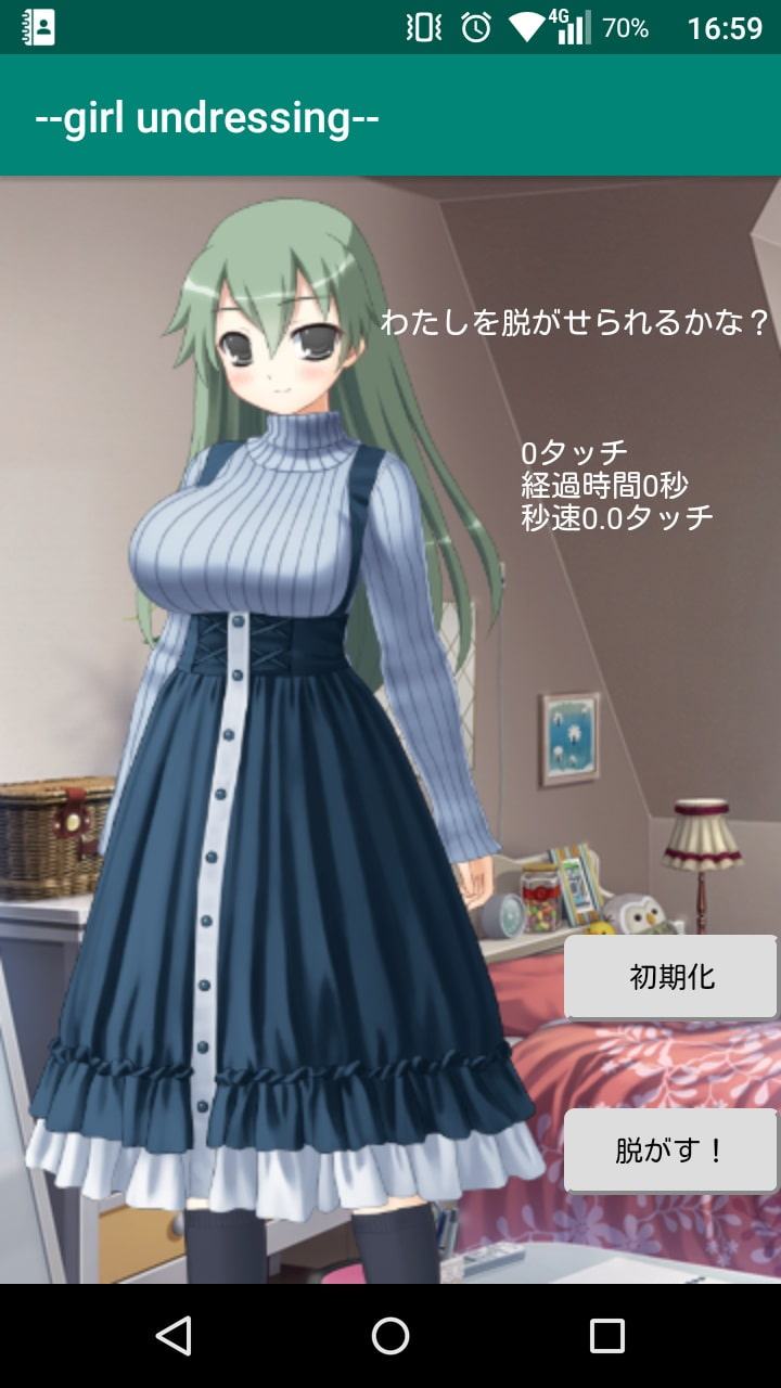 ～girl undressing～