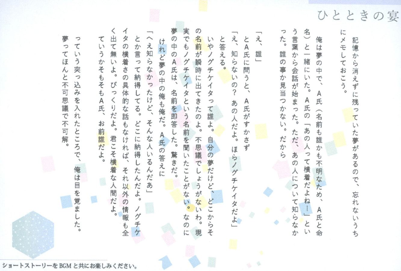 A Simple Life 〜それは、よくあるできごと〜