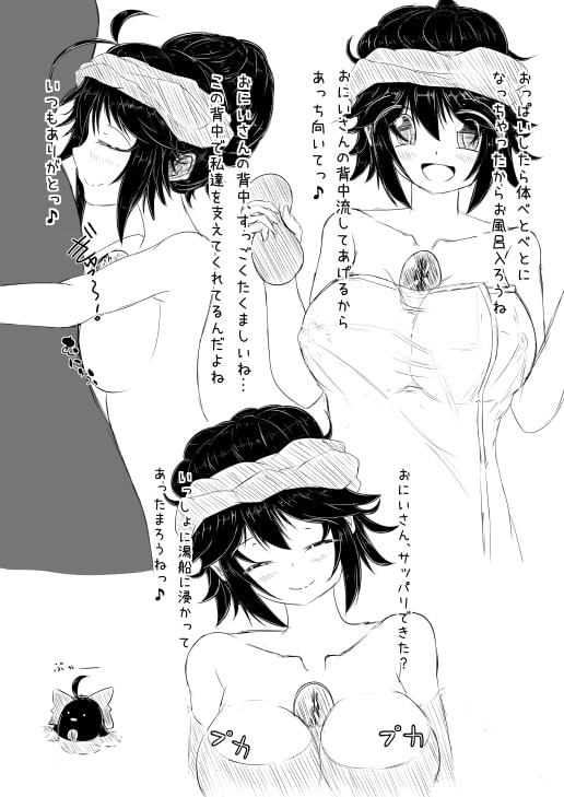 おくーちゃんにいやしてもらってえっちするコピ本