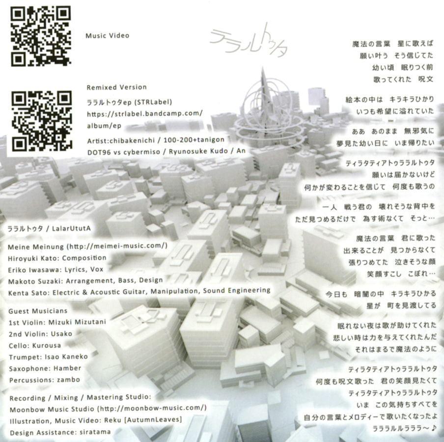 ララルトゥタ / soarer