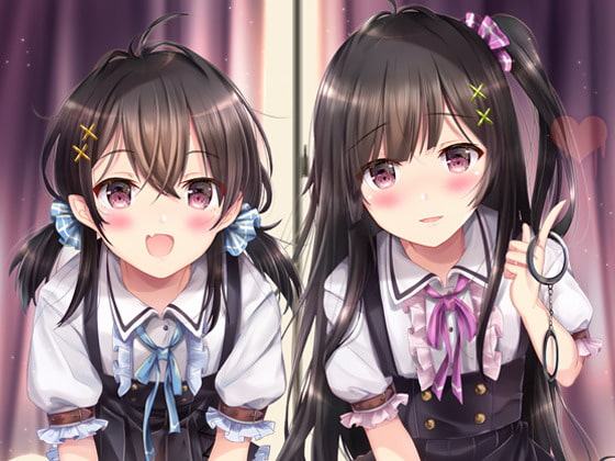 ヤンデレ姉妹に監禁されたい! ～毎日交代で搾られる音声～