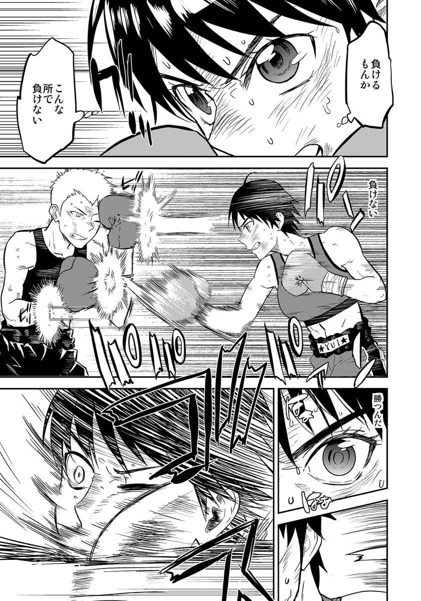 BOXINGTRAINER+α