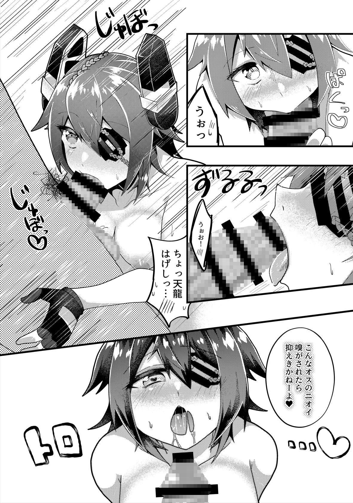 天龍ちゃんのご所望は 改二