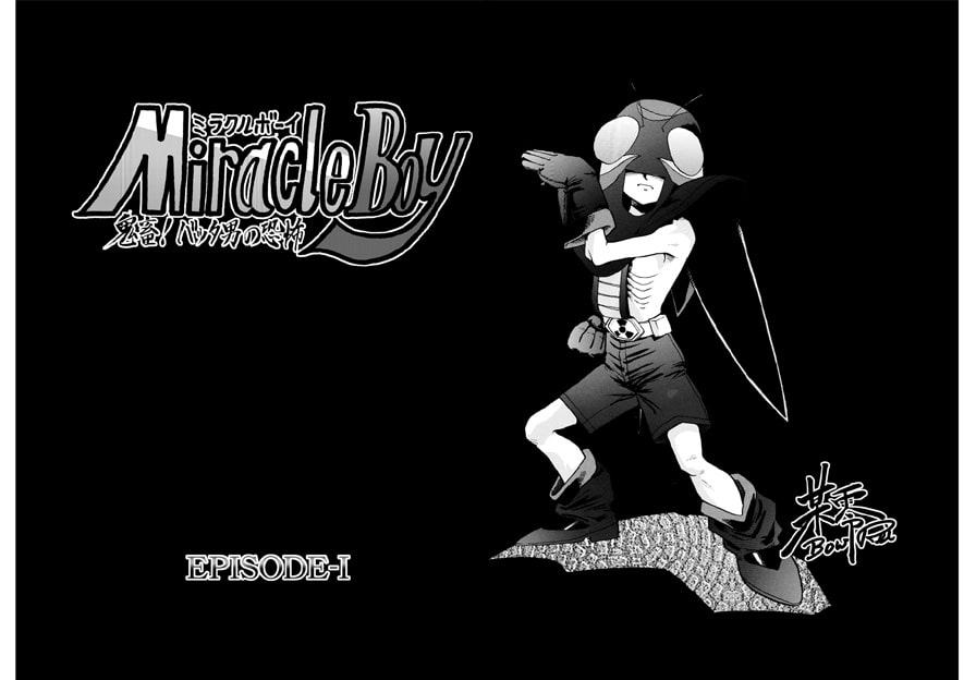 バッタと呼ばれた男DX Miracle Boy 1