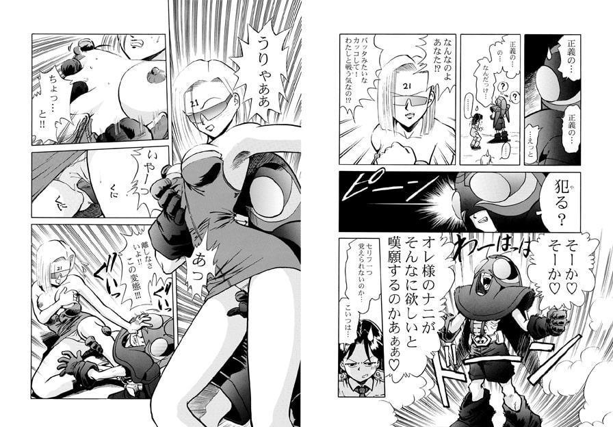 バッタと呼ばれた男DX Miracle Boy 1