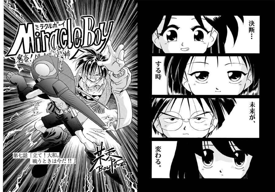 バッタと呼ばれた男DX Miracle Boy 2