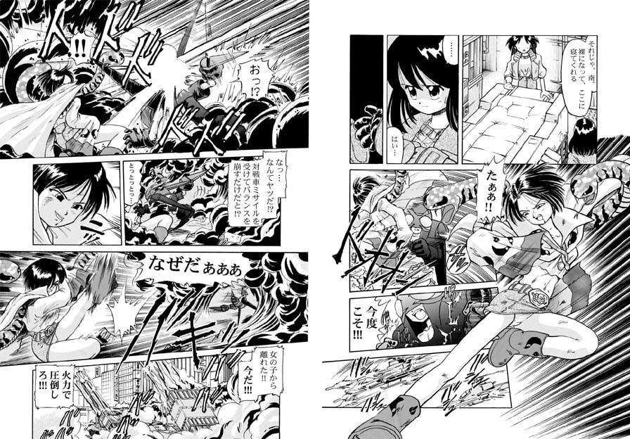 バッタと呼ばれた男DX Miracle Boy 3