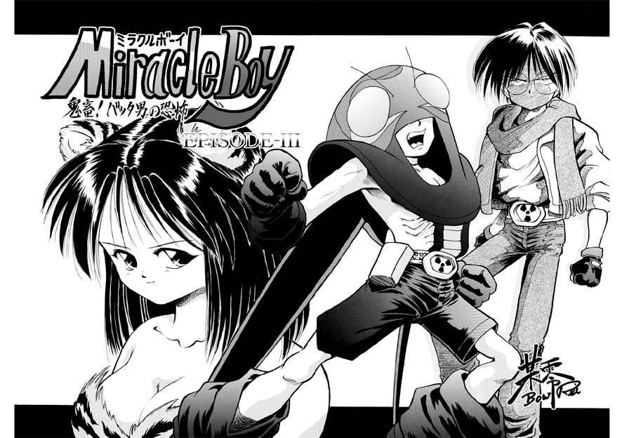 バッタと呼ばれた男DX Miracle Boy 3