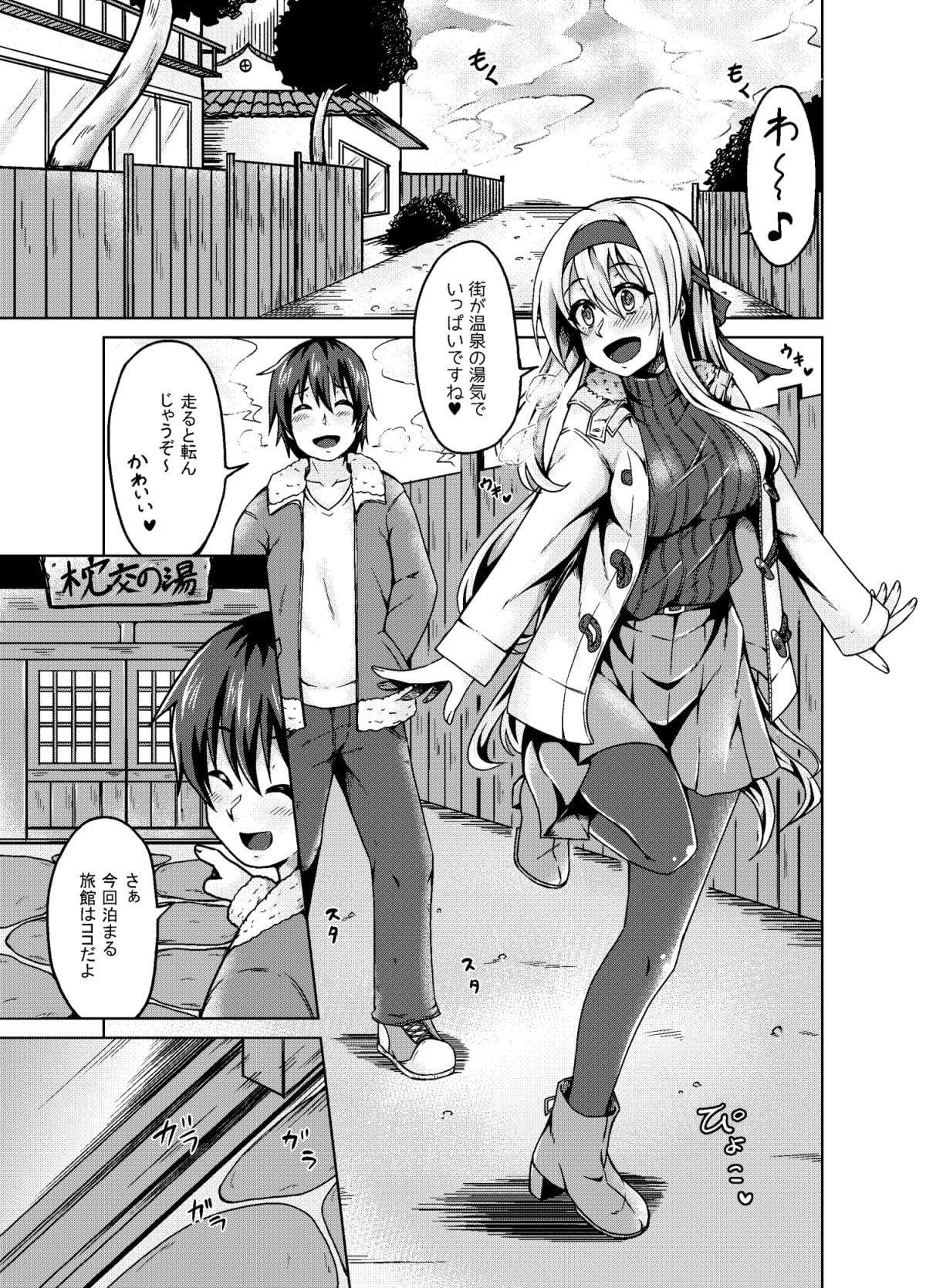 翔鶴と湯けむりエッチ