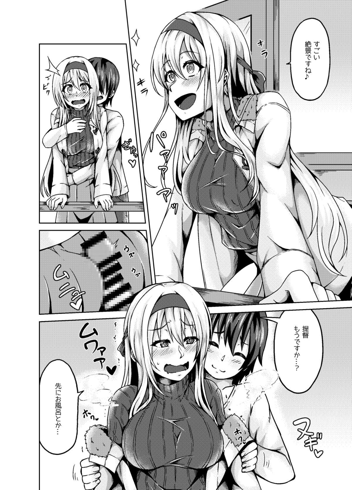 翔鶴と湯けむりエッチ