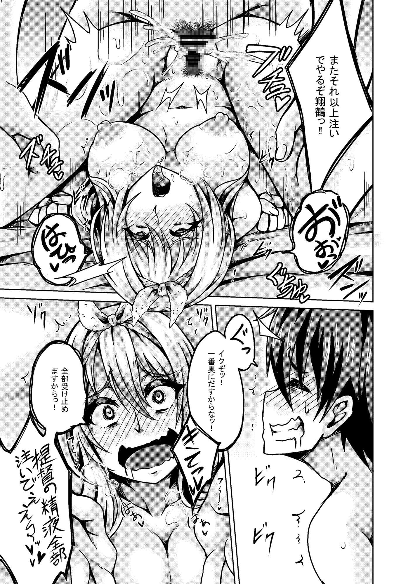翔鶴と湯けむりエッチ