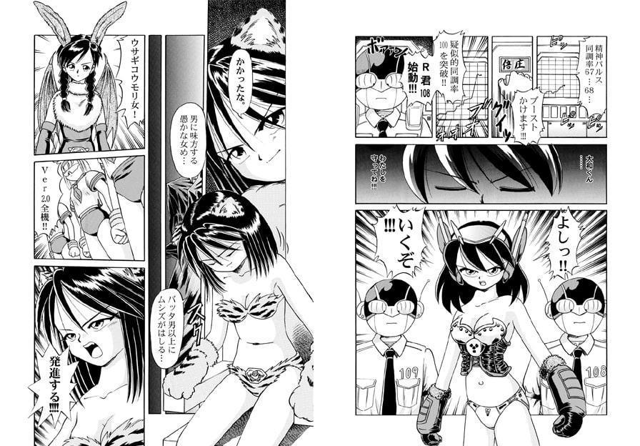 バッタと呼ばれた男DX Miracle Boy 4