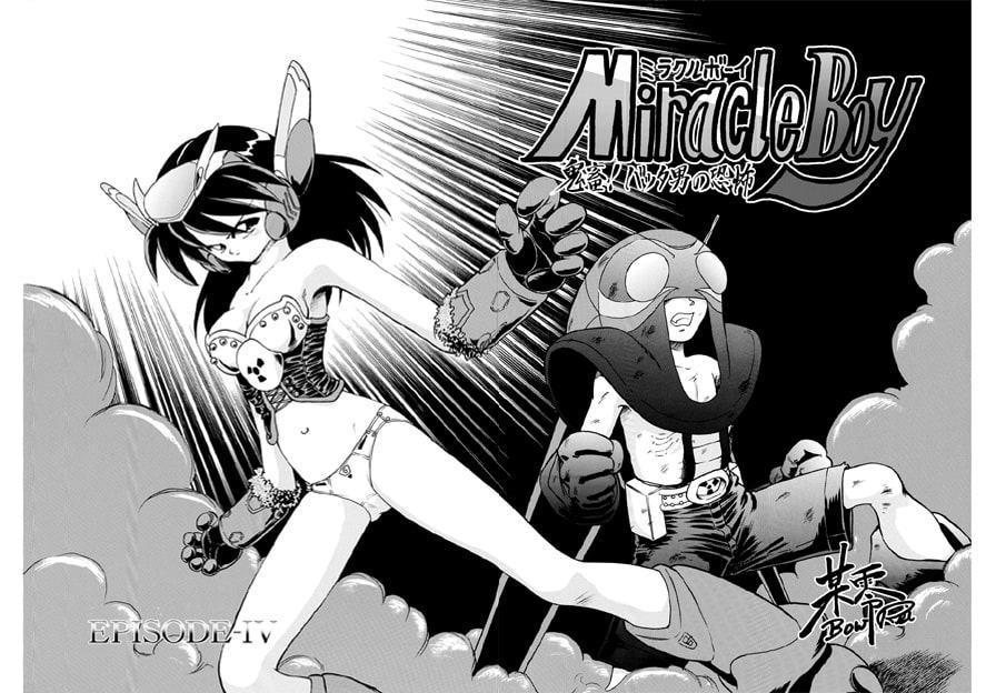 バッタと呼ばれた男DX Miracle Boy 4