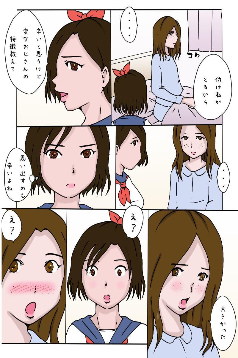 「変なおじさん」