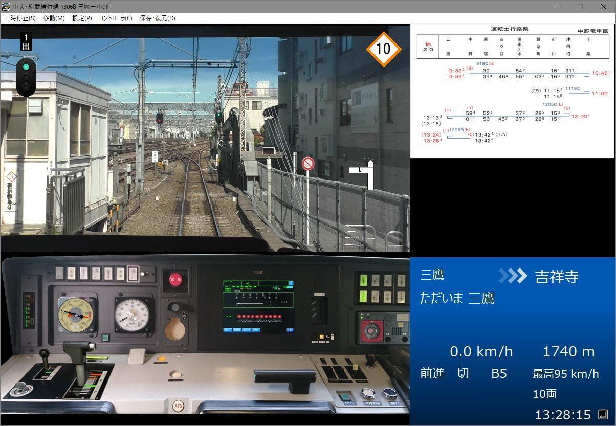 鉄道運転シミュレータ 中央・総武緩行線