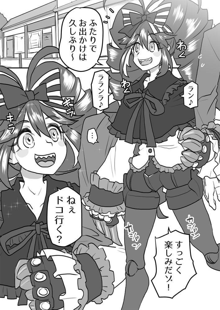 奥様は戦闘特化型