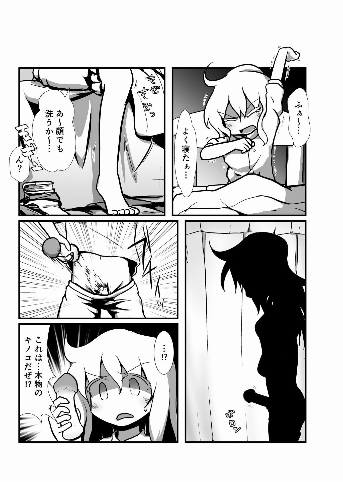 東方彼是蒐 ～ shooooot everything!!