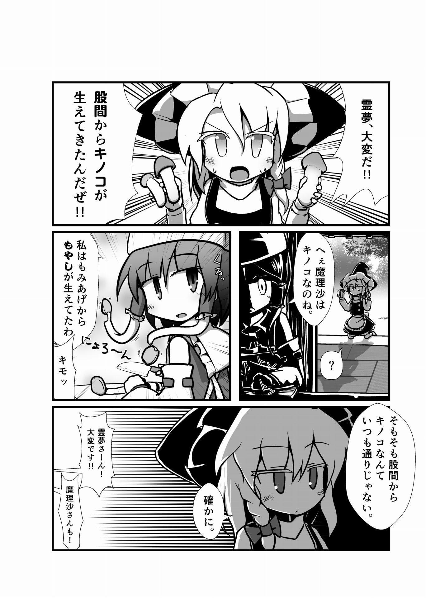 東方彼是蒐 ～ shooooot everything!!