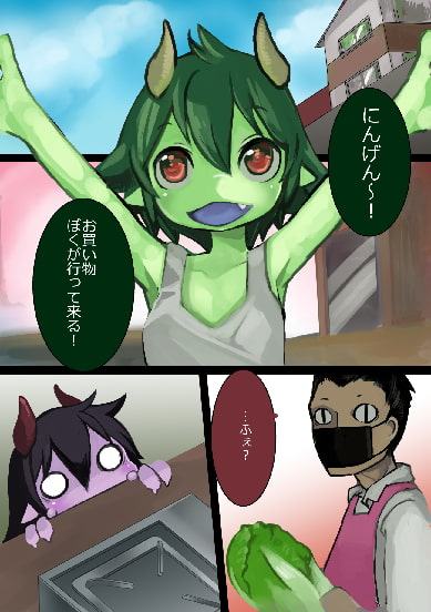 うちのドラ娘がお世話になってます