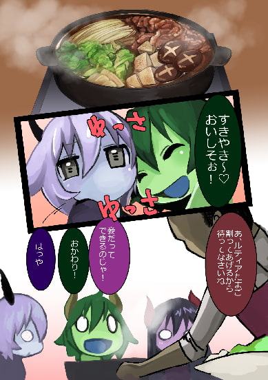 うちのドラ娘がお世話になってます