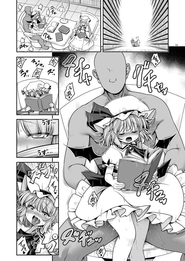 濡れる紅魔館