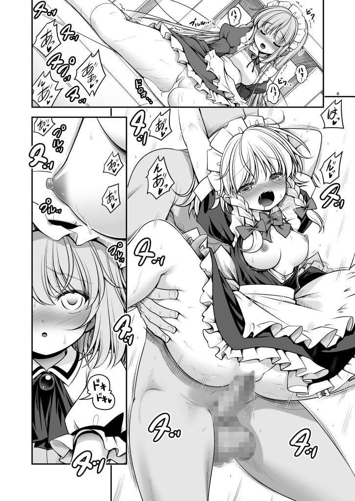 濡れる紅魔館