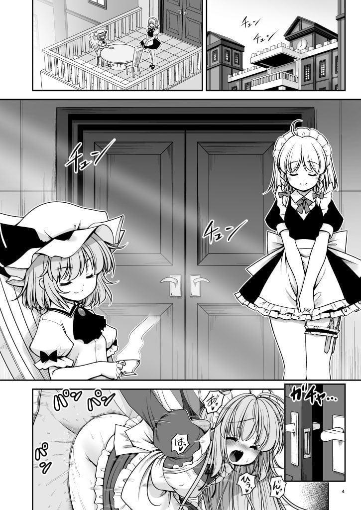 濡れる紅魔館