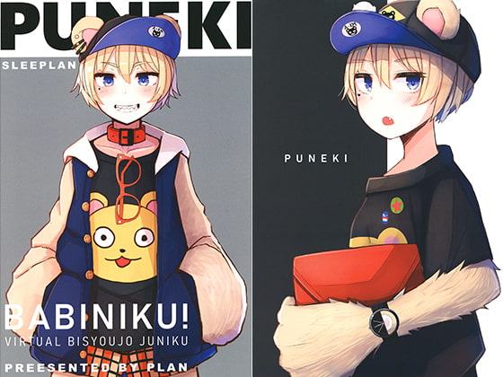 PUNEKI