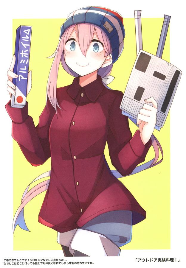 ゆ○キャンはイイゾ2