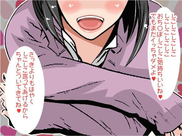 「しこしこ」と囁き続けてち〇ぽを弄ぶ女子高生(5段階しこしこスピード)(CV しりか げる様)