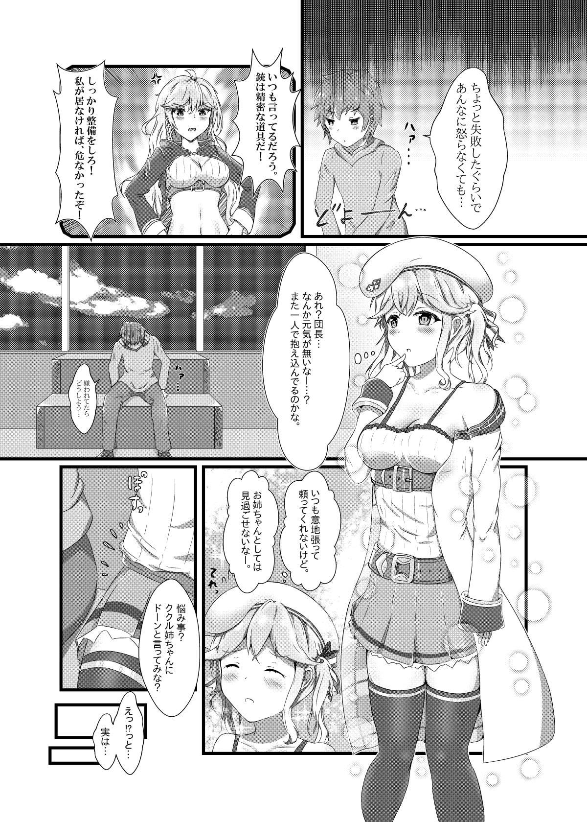 種汁尽きるまでっ