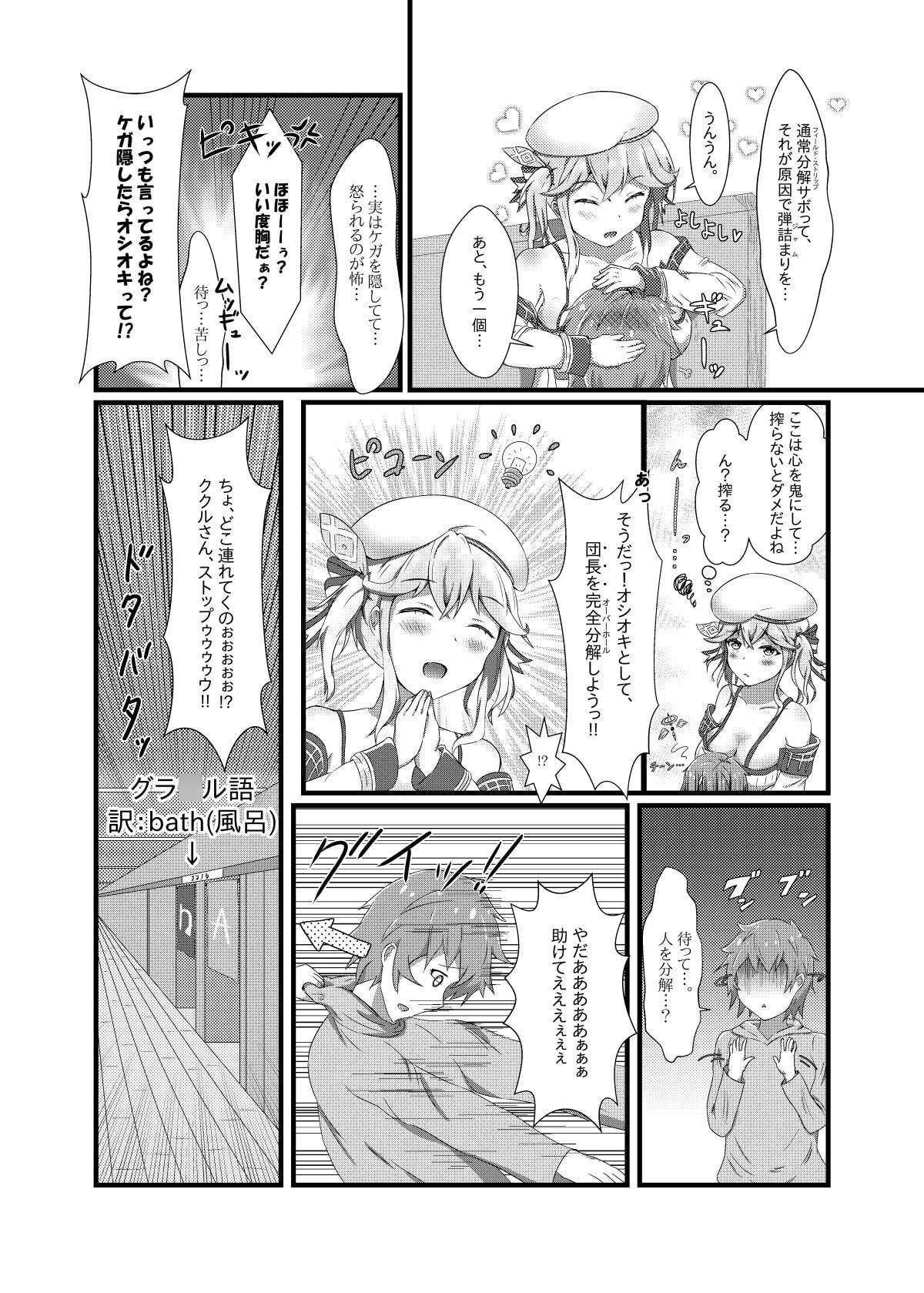 種汁尽きるまでっ