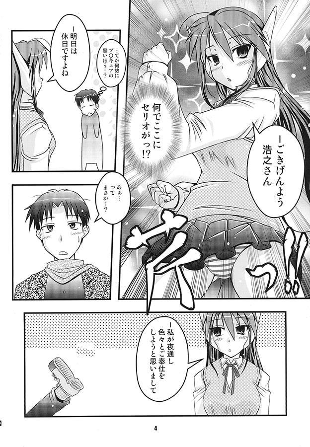 なんでここにセリオさんが！？