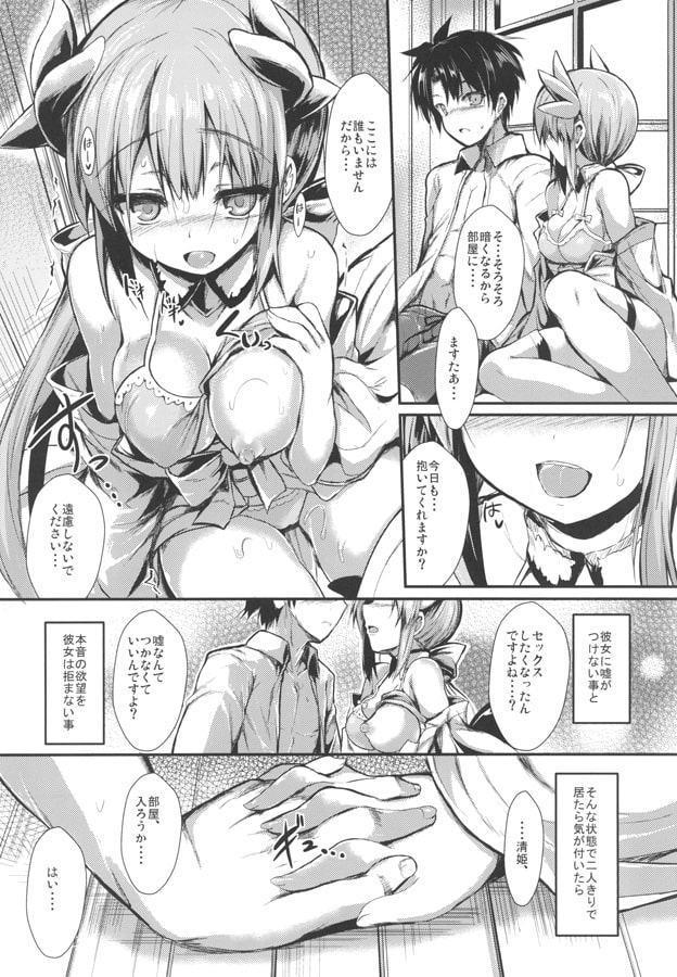 きよひーのほん総集編
