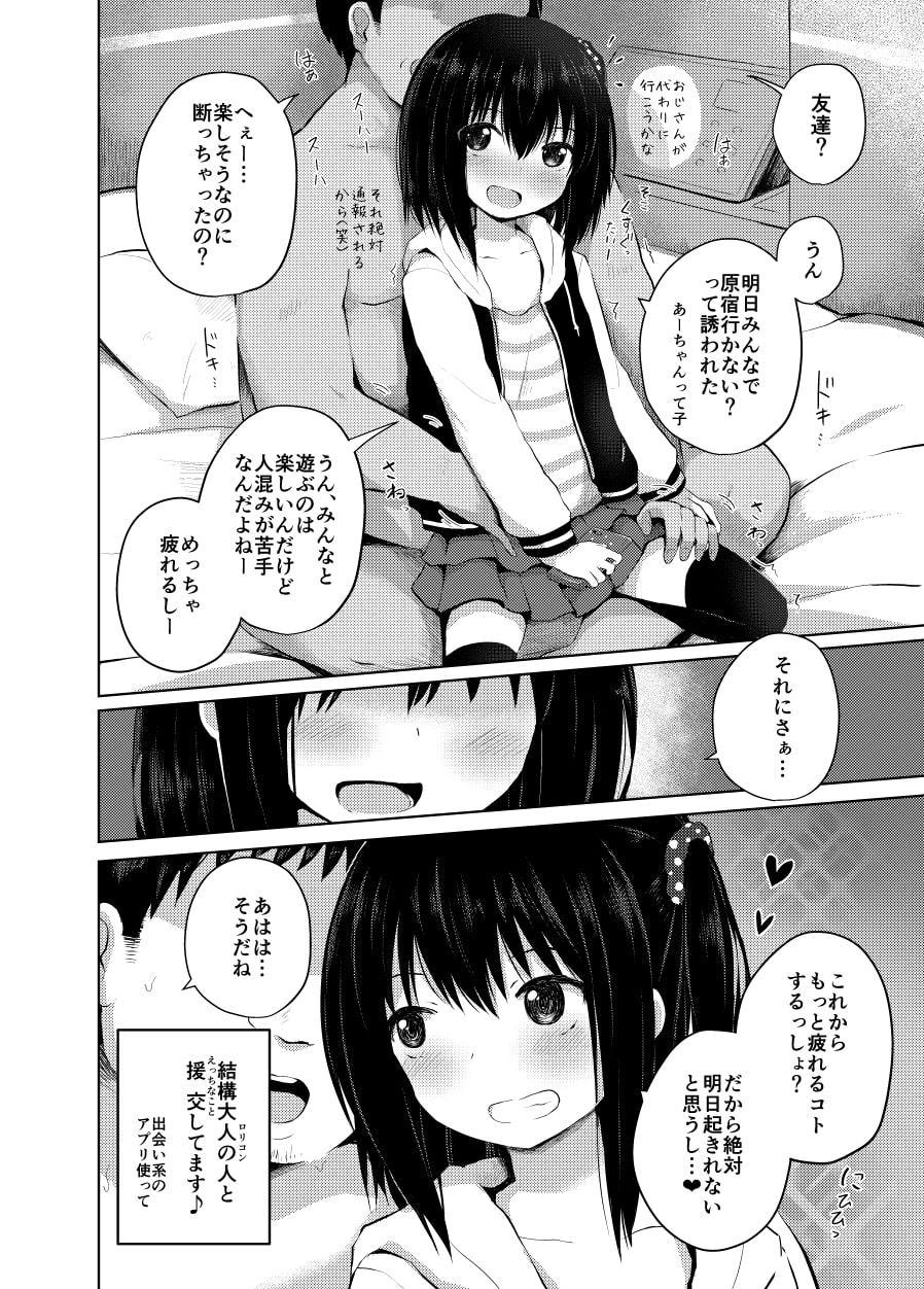 ○○生だけど処女じゃないよ?