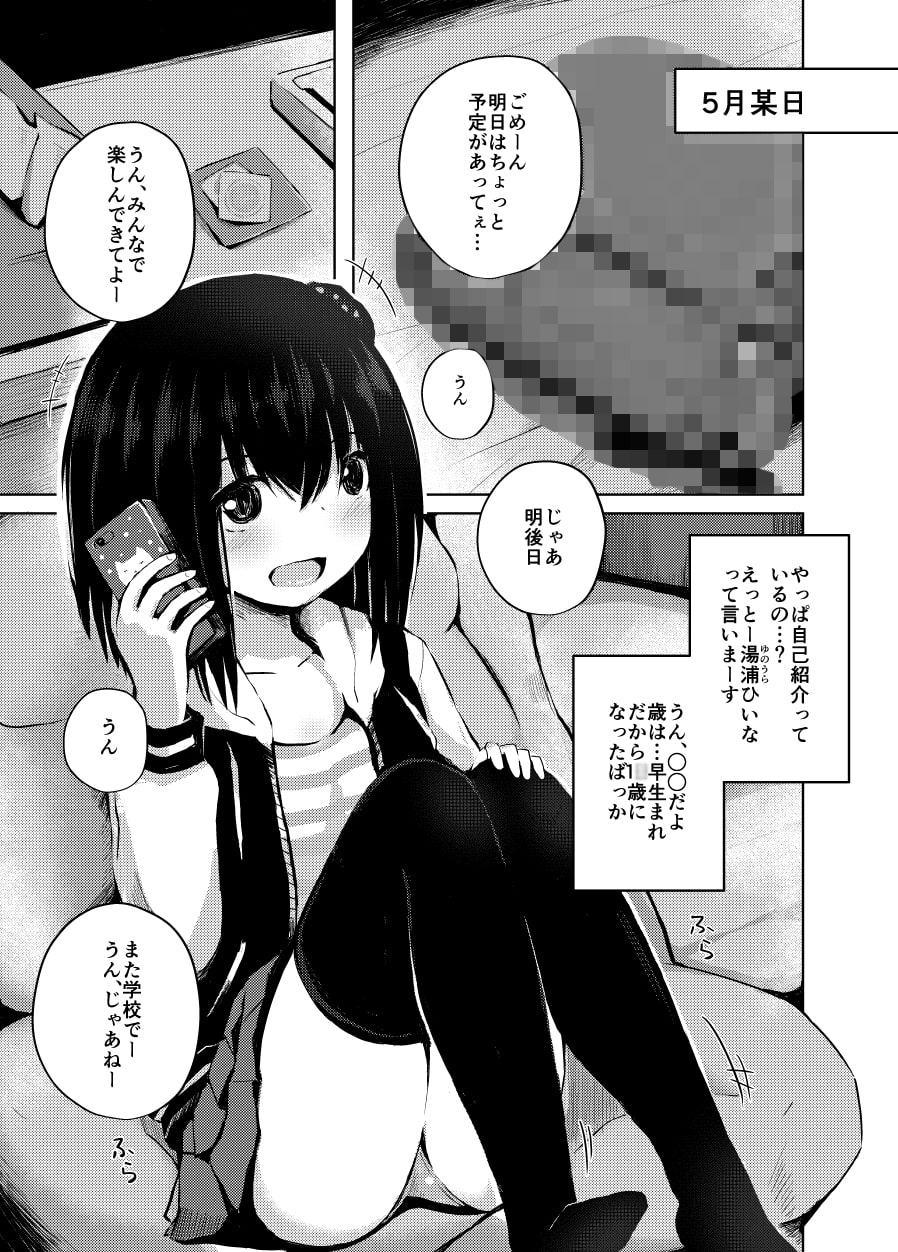 ○○生だけど処女じゃないよ?