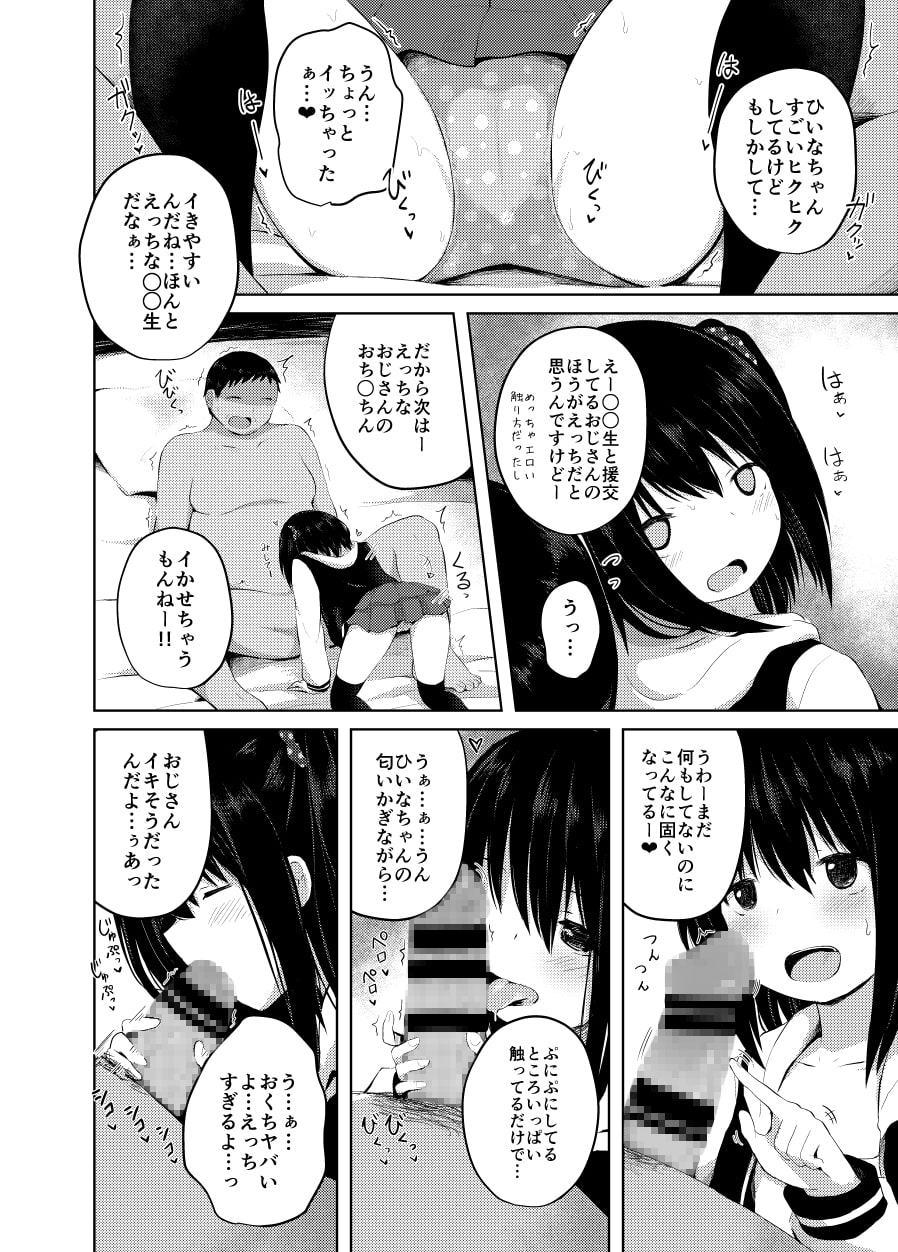 ○○生だけど処女じゃないよ?