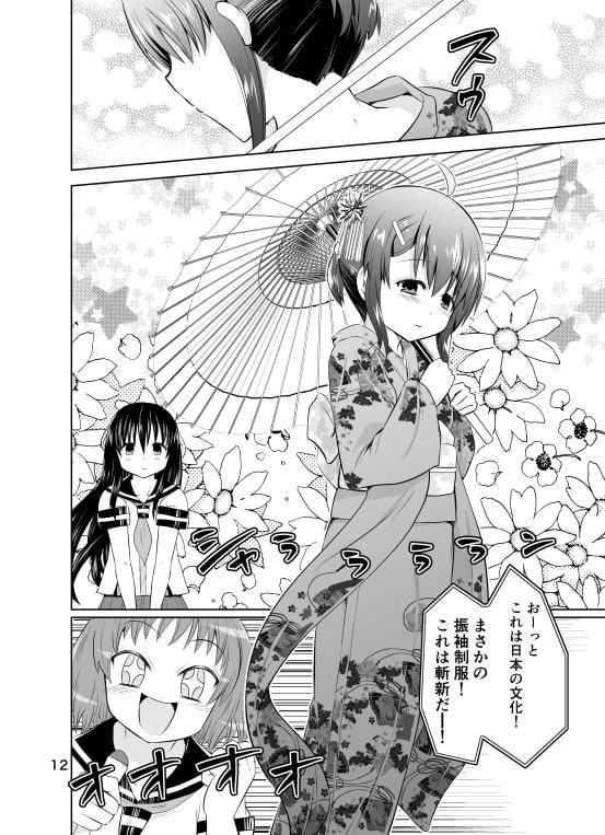 みかにハラスメント～みかに最終弾のセカイ～