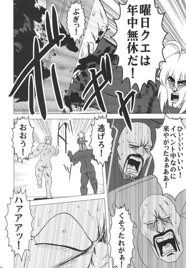 Fist剛掌波殴打夢