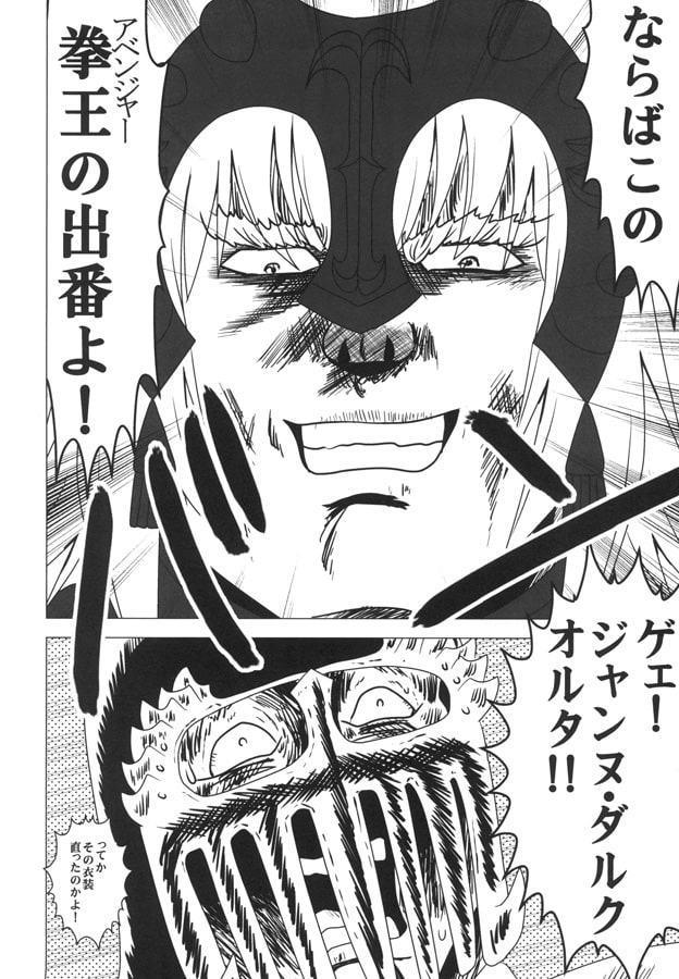 Fist剛掌波殴打夢