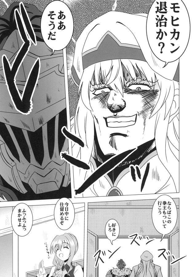 モヒカンスレイヤー