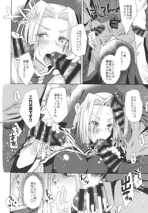 メ○ド72のえろほん
