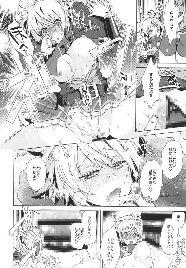 メ○ド72のえろほん