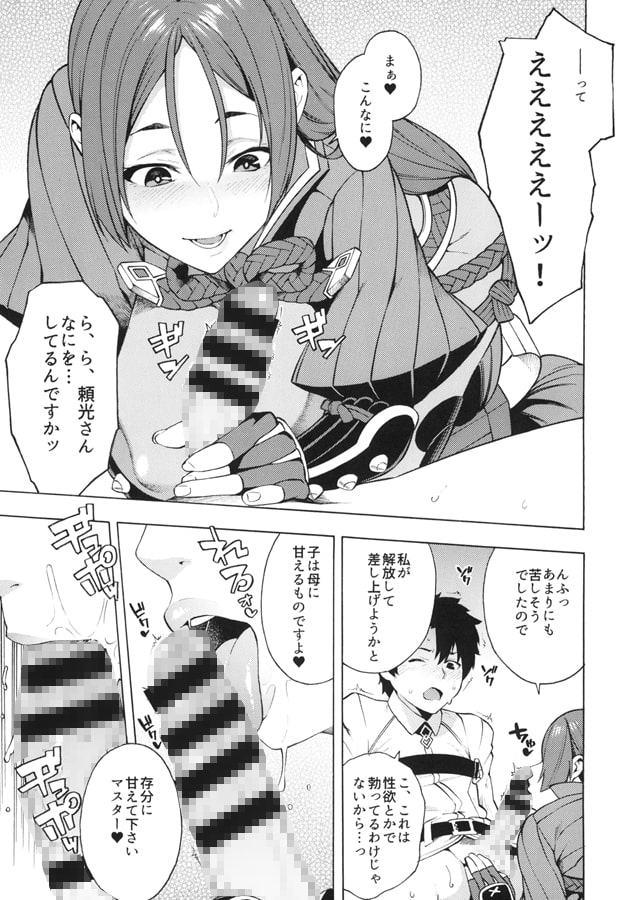 母性本能