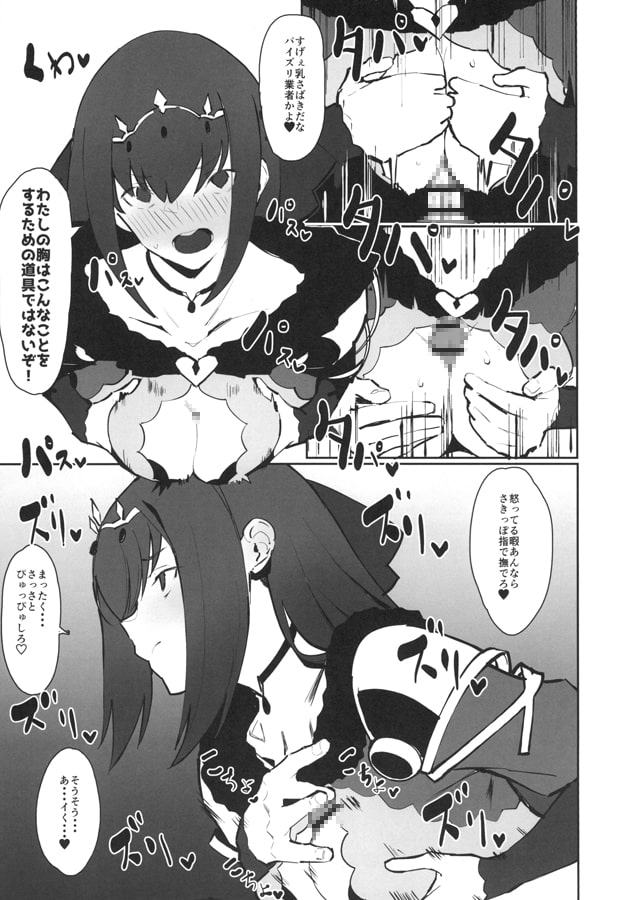 北欧の女神とチャラ男のルーン