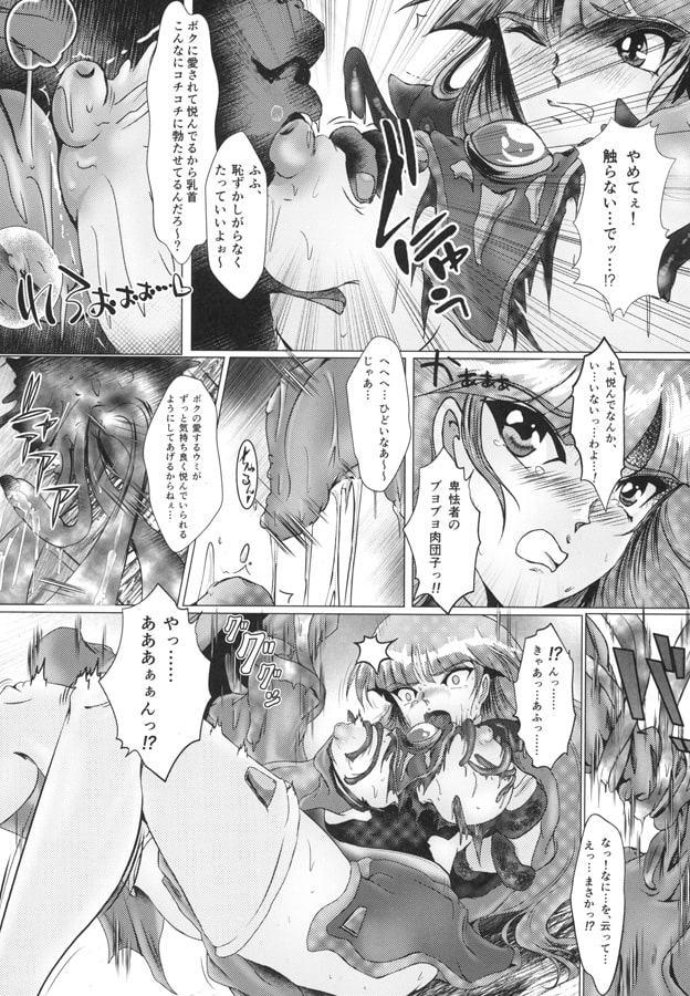 DARK TEMPEST-U ACT05