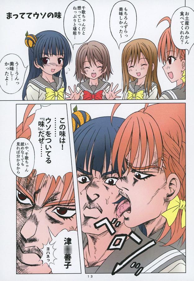 LOVEL○VE TO YUKAINA SCHOOLIDOL TACHI